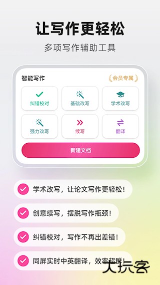 火龙果app手机安卓版安装v5.10.8