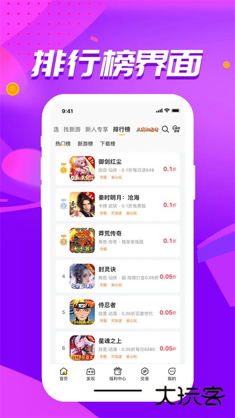 咪噜软件安卓手机版安装v4.6.9