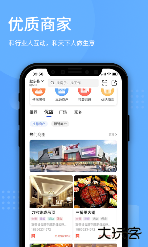 号码百事通手机版v7.7.3.0