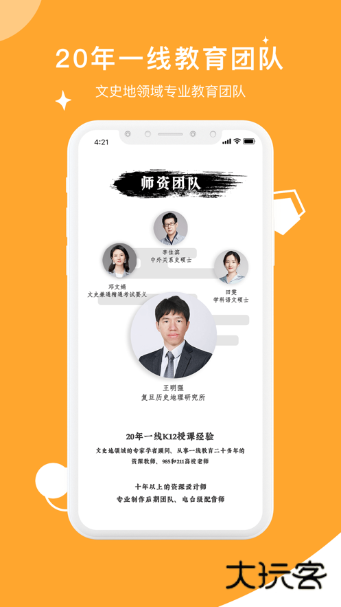 螺蛳大语文(螺蛳教育)app
