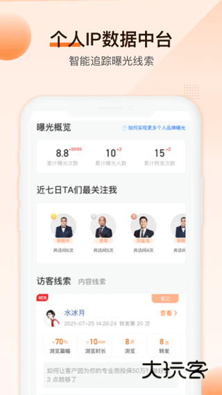 IDA高研院app最新版本v6.1.4