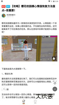 233乐园正版免费不用实名认证2025v4.77.0.0-4778767