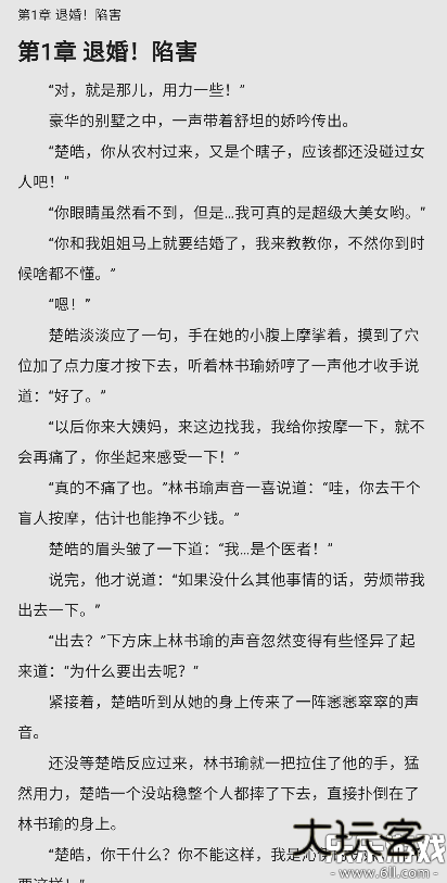 轻阅读官方版下载v3.2.2 手机版