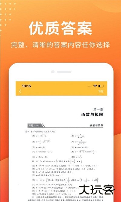 帮拍作业appv1.0.0