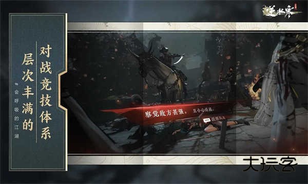 云逆水寒(逆水寒云游戏)官方正版手游v3.1.3