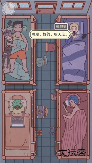 恋爱的酸甜苦辣游戏（Loves Sweet and Bitter Taste）安卓版v1.0