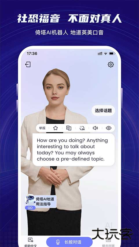 倚塔最新版2025v5.4.0