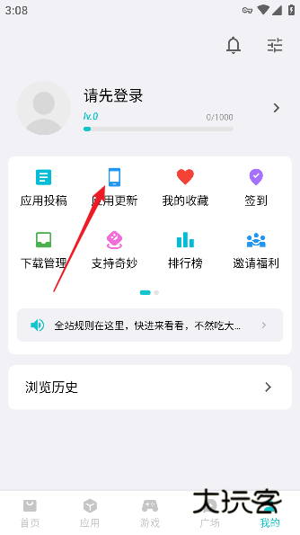 奇妙应用软件最新版本 奇妙应用软件最新版本