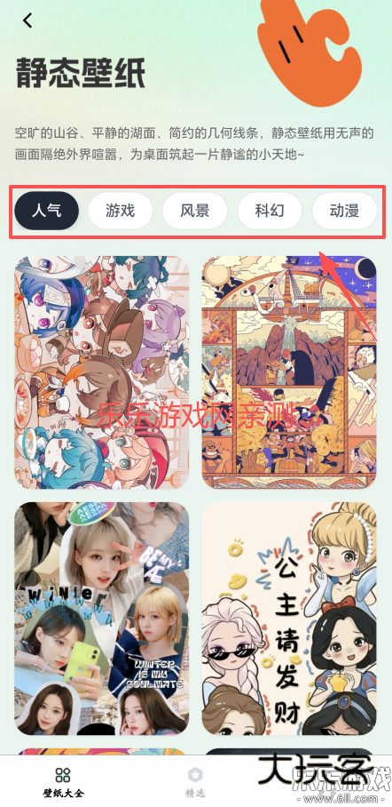 灵动视界壁纸免费下载安装v1.5.8.2 安卓版