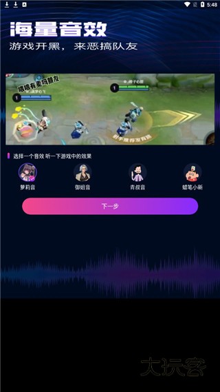 魔音变声器精英版(永久会员)v1.1.3