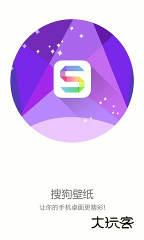 搜狗壁纸手机版v2.5.5