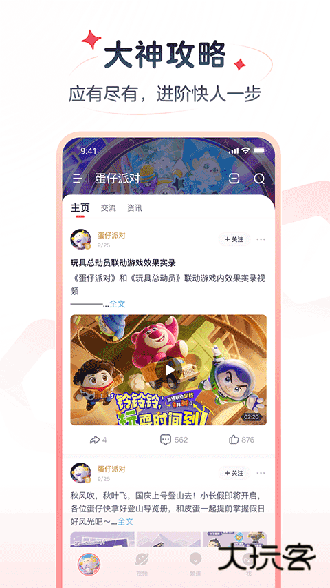 网易大神手机极速版免费v3.87.0