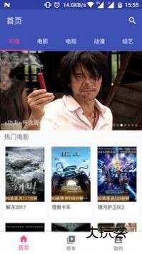 六度TV正版v1.0.0