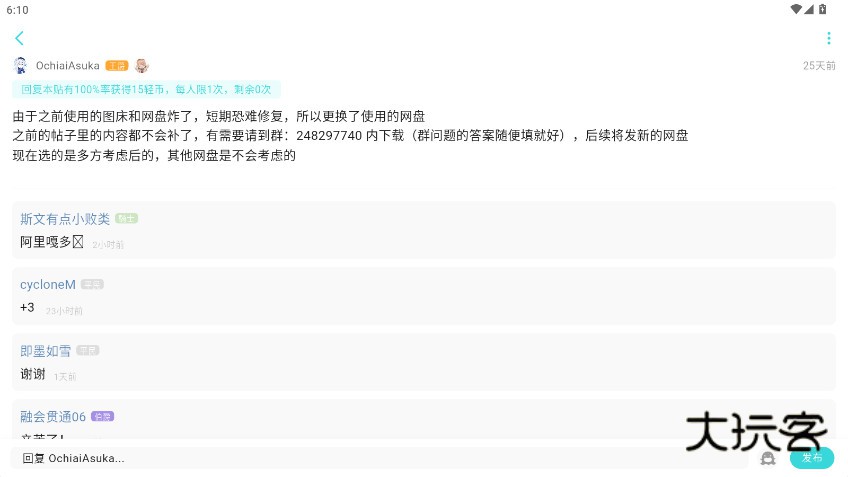 LK轻之国度官方最新版app2025下载v0.11.53 手机版