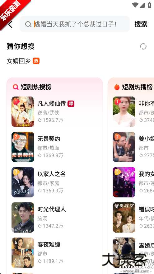 喜番免费短剧app最新版下载v2.10.1.2 官方版