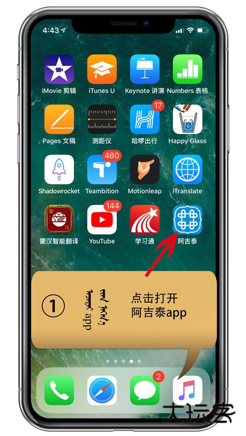 健康护照与APP绑定教程截图1