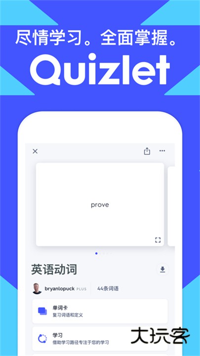 quizlet中文版最新版v9.16