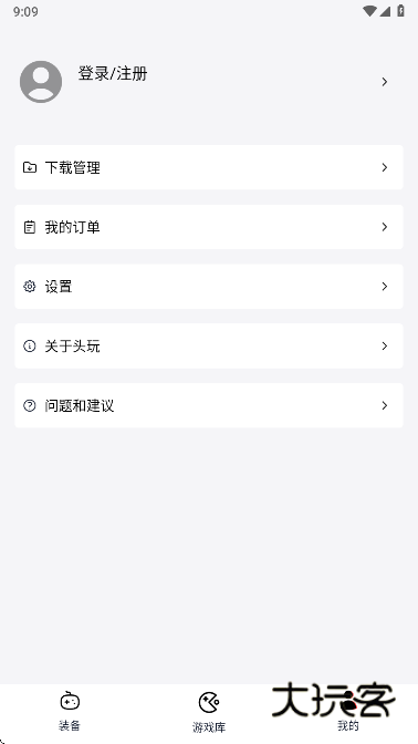 头玩app最新版下载v3.2.7.202510100236_113 安卓版