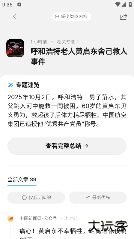 语鲸大模型下载 语鲸大模型下载