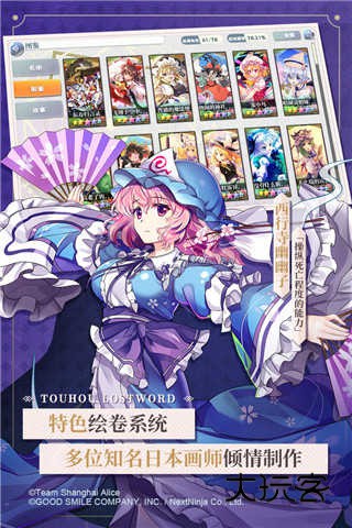 东方归言录(Lost Word)官方正版v6.3.1