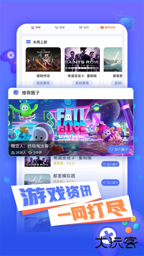 小悟云手机版安装v2.3.3