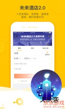 飞猪旅行最新版本下载v9.10.35.103 安卓最新版