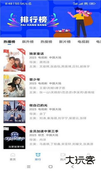 虾皮视频2025年v3.3.5