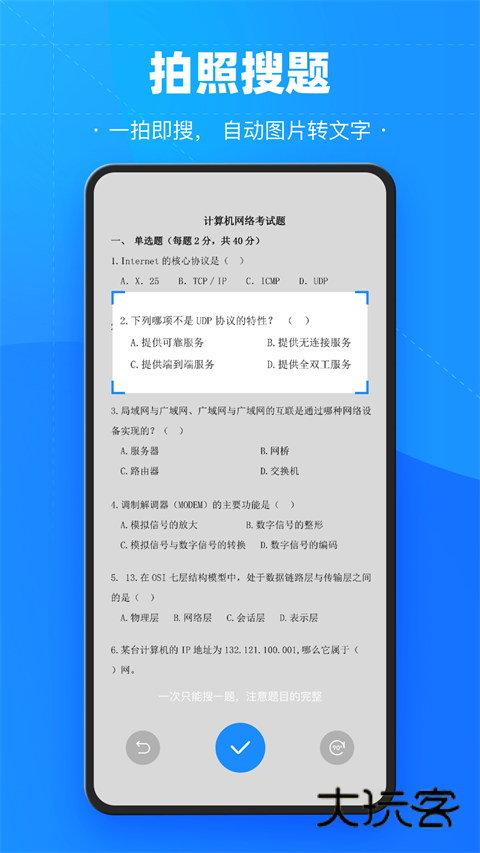 考试宝官网免费版v3.5.23