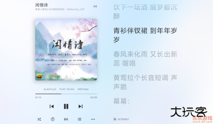 椒盐音乐Pro最新版 椒盐音乐Pro最新版