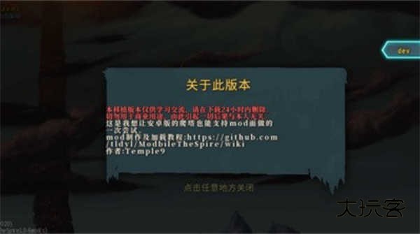 杀戮尖塔娘化版模组手机版v3.4