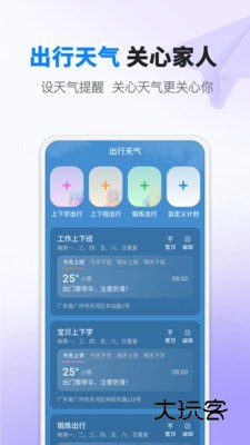雨滴天气appV1.0.0