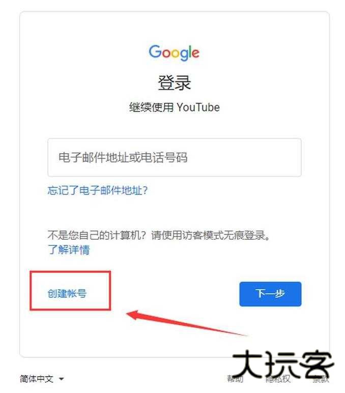 2022年油管(Youtube)国内账号注册详细教程(图文) 2022年油管(Youtube)国内账号注册详细教程(图文)