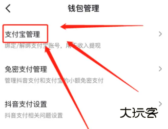 抖音极速版最新版本