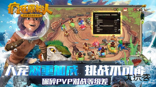 疯狂原始人单机版官方正版v1.0.3安卓版