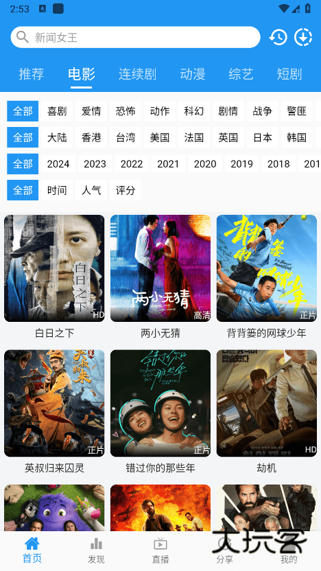 图图影视App官方正版v2.0.6