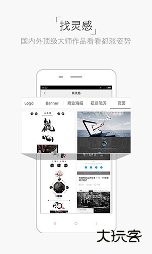 设计君软件v2.5.0