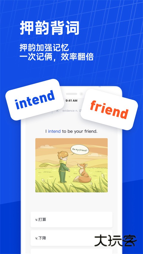 百词斩最新版本免费v7.6.15