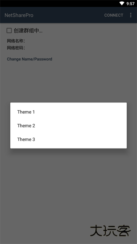 netshare共享热点v2.30