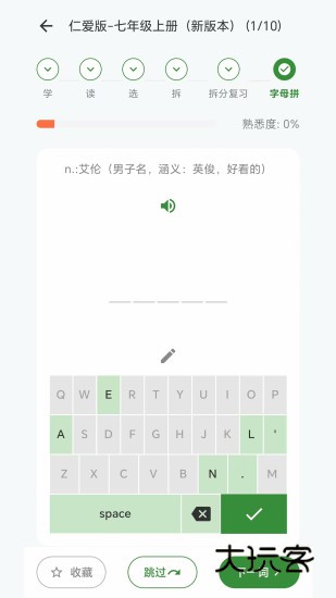闪学单词免费版v1.0