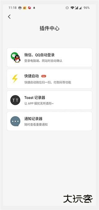 轻启动完整版v2.36.0