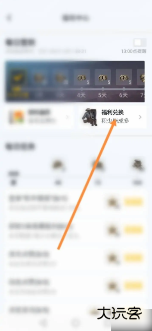 和平营地免费领皮肤(永久)