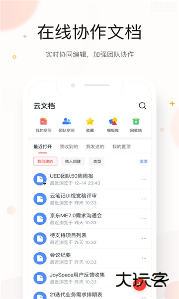 京东ME手机版安装包v7.10.50