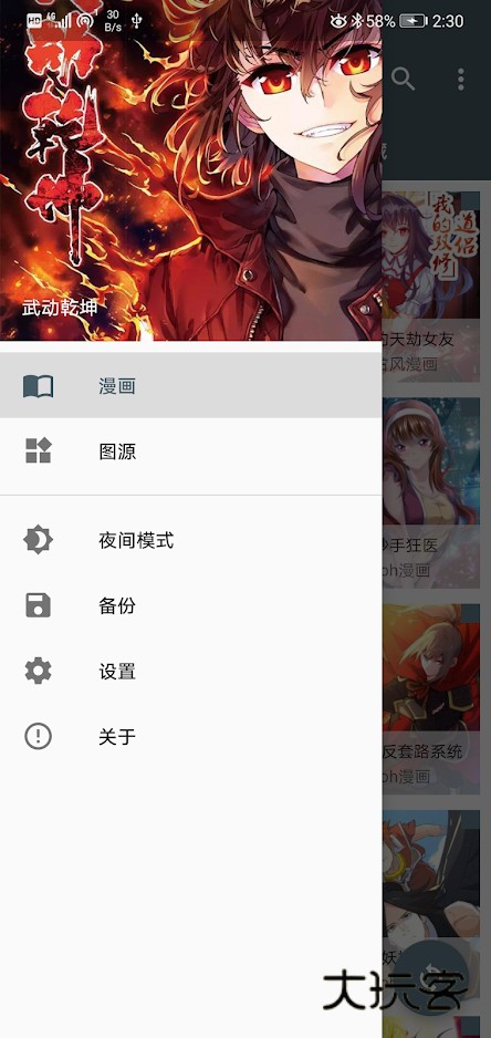 Cimoc漫画app正版v1.7.229