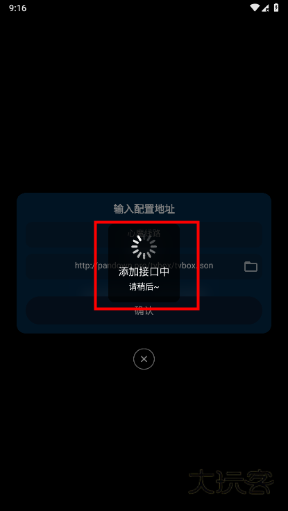 影视仓app配置教程