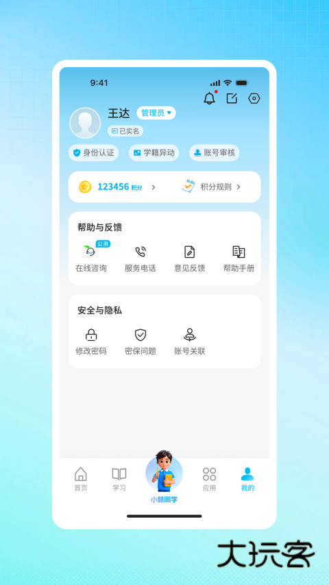 江西智慧教育app官方版v2.0.7