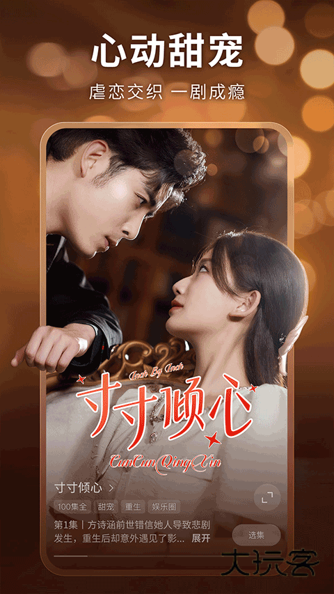 现映app官方版v1.9.6