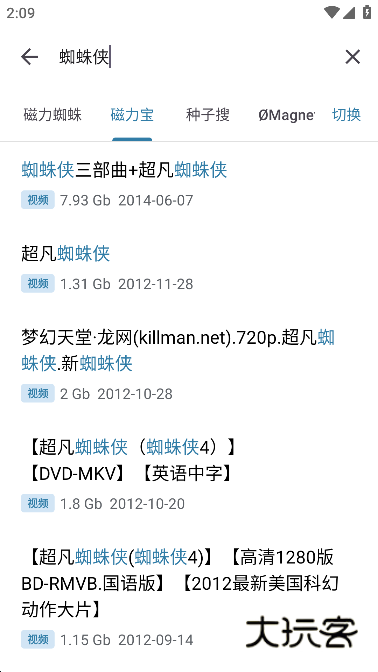 奇妙搜索手机版v1.4.8