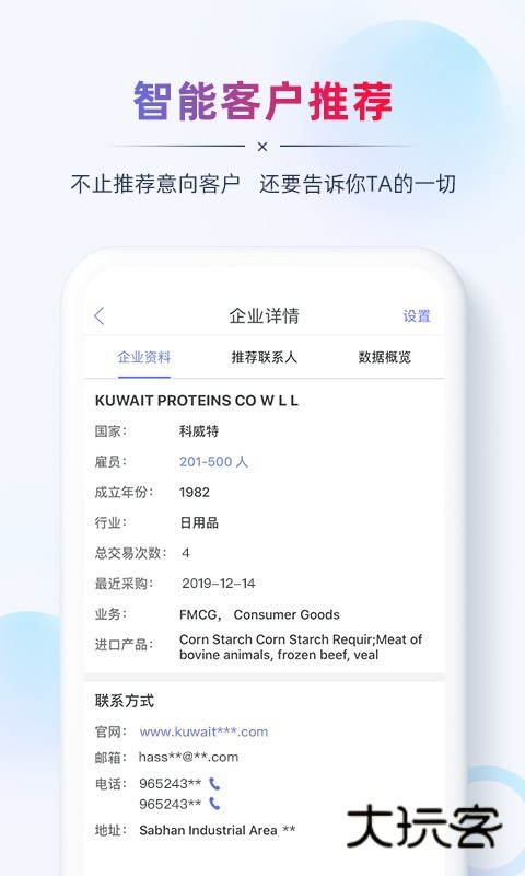 AB客外贸营销软件最新版本v2.7.11