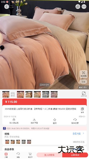 找源头app下载安装v2.1.70 最新版