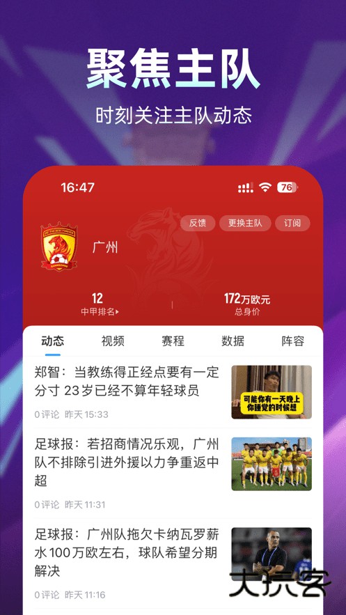 直播吧手机版2025最新v6.8.9